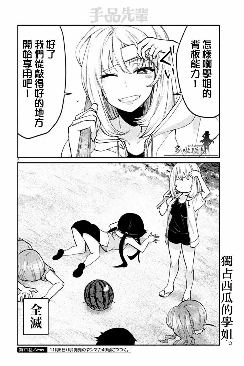 第71回