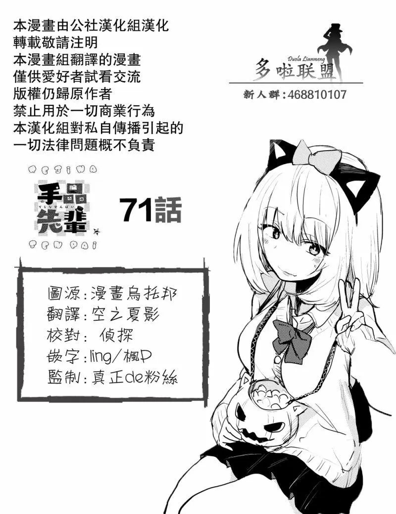 第71回