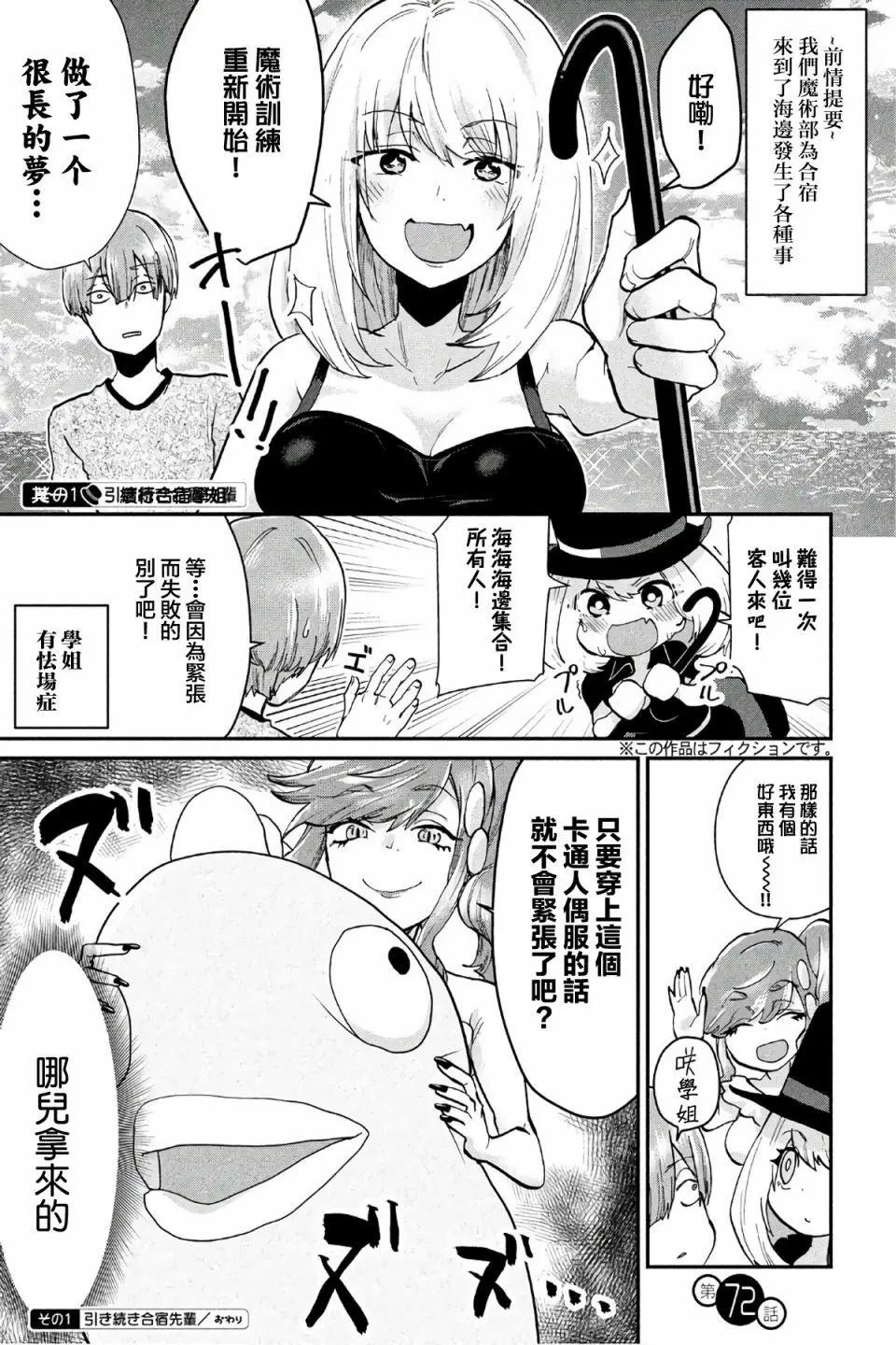 第72回