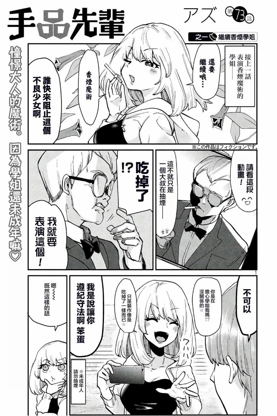 第73回