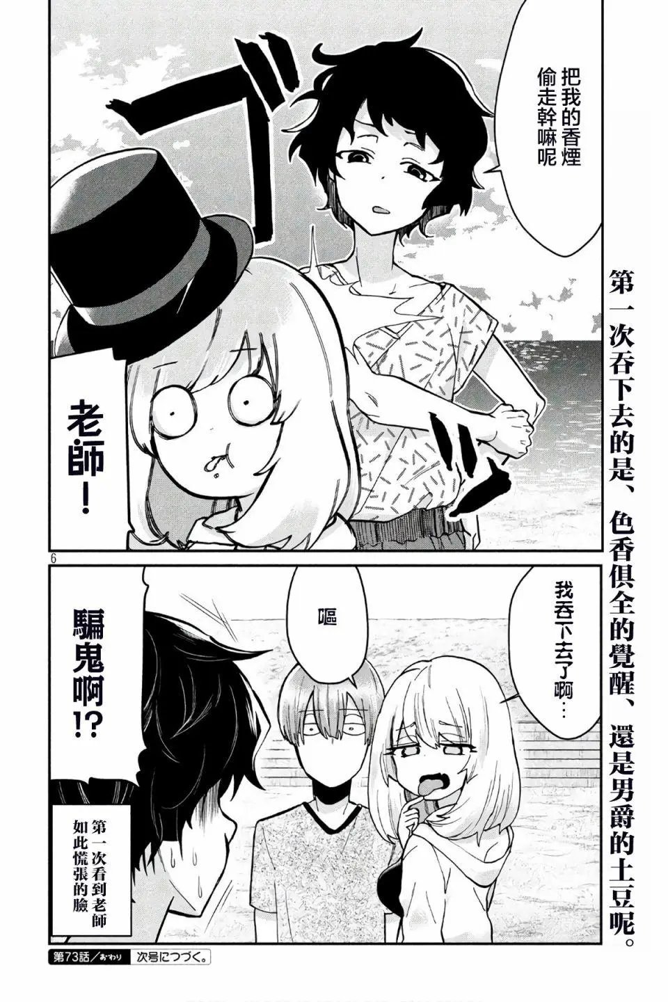 第73回