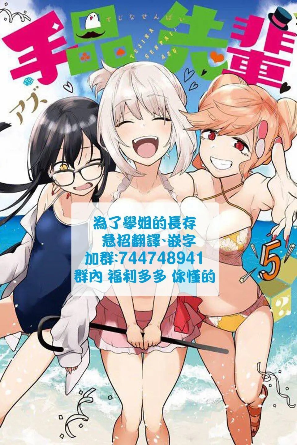 第73回