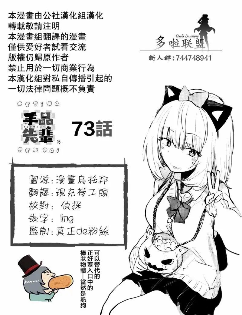 第73回
