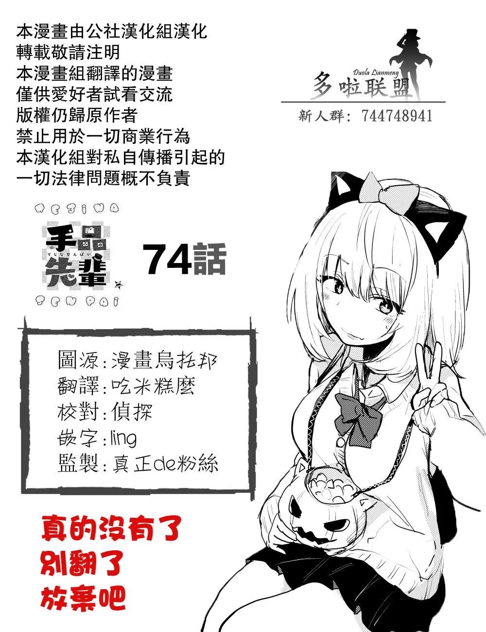 第74话