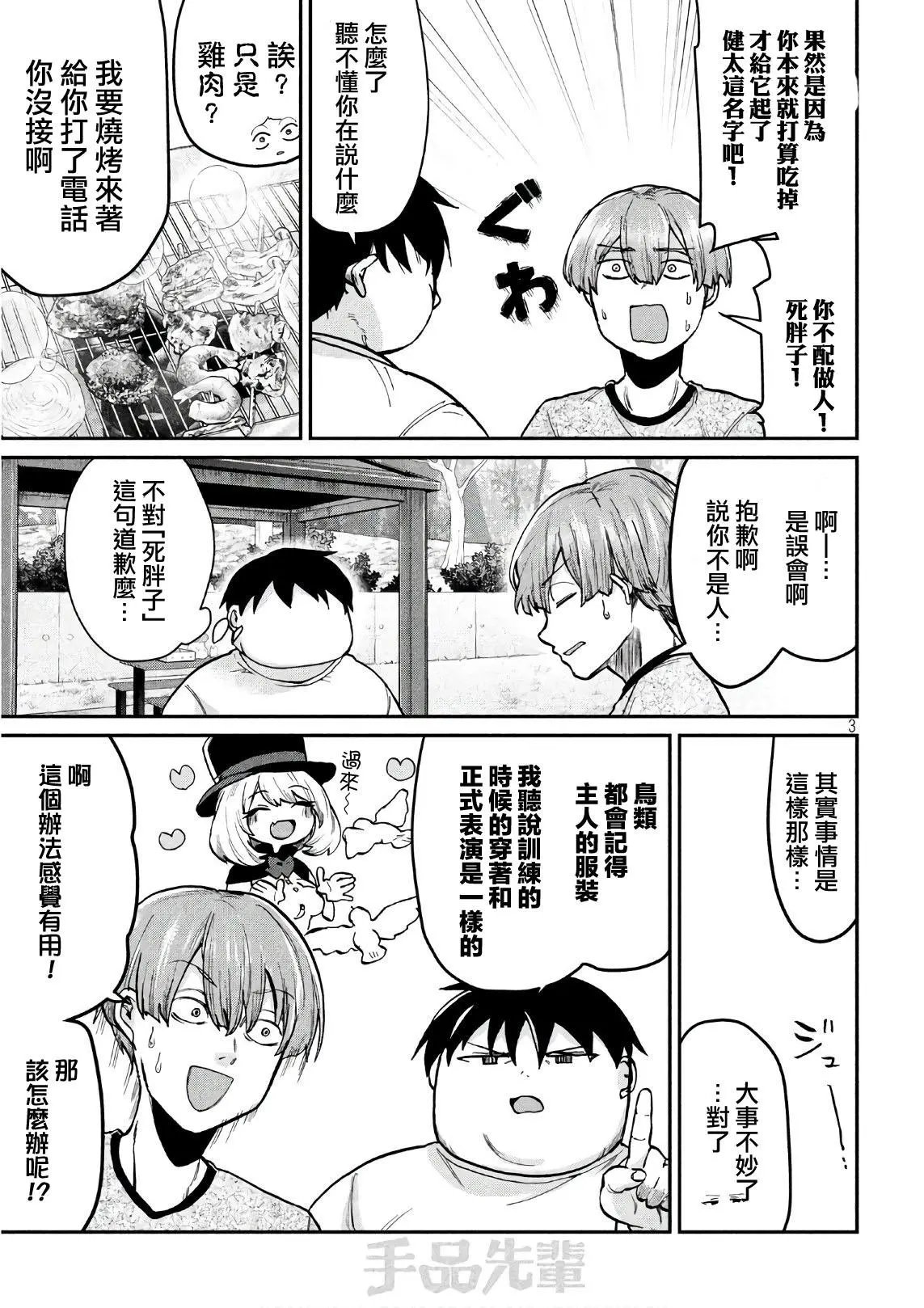 第74话