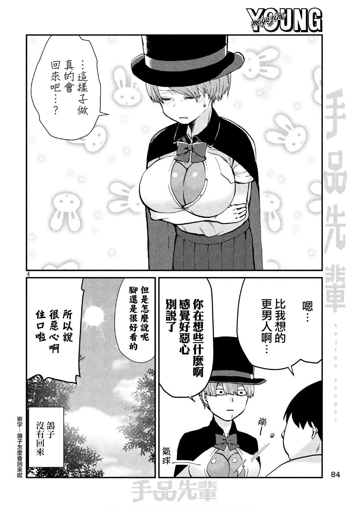 第74话