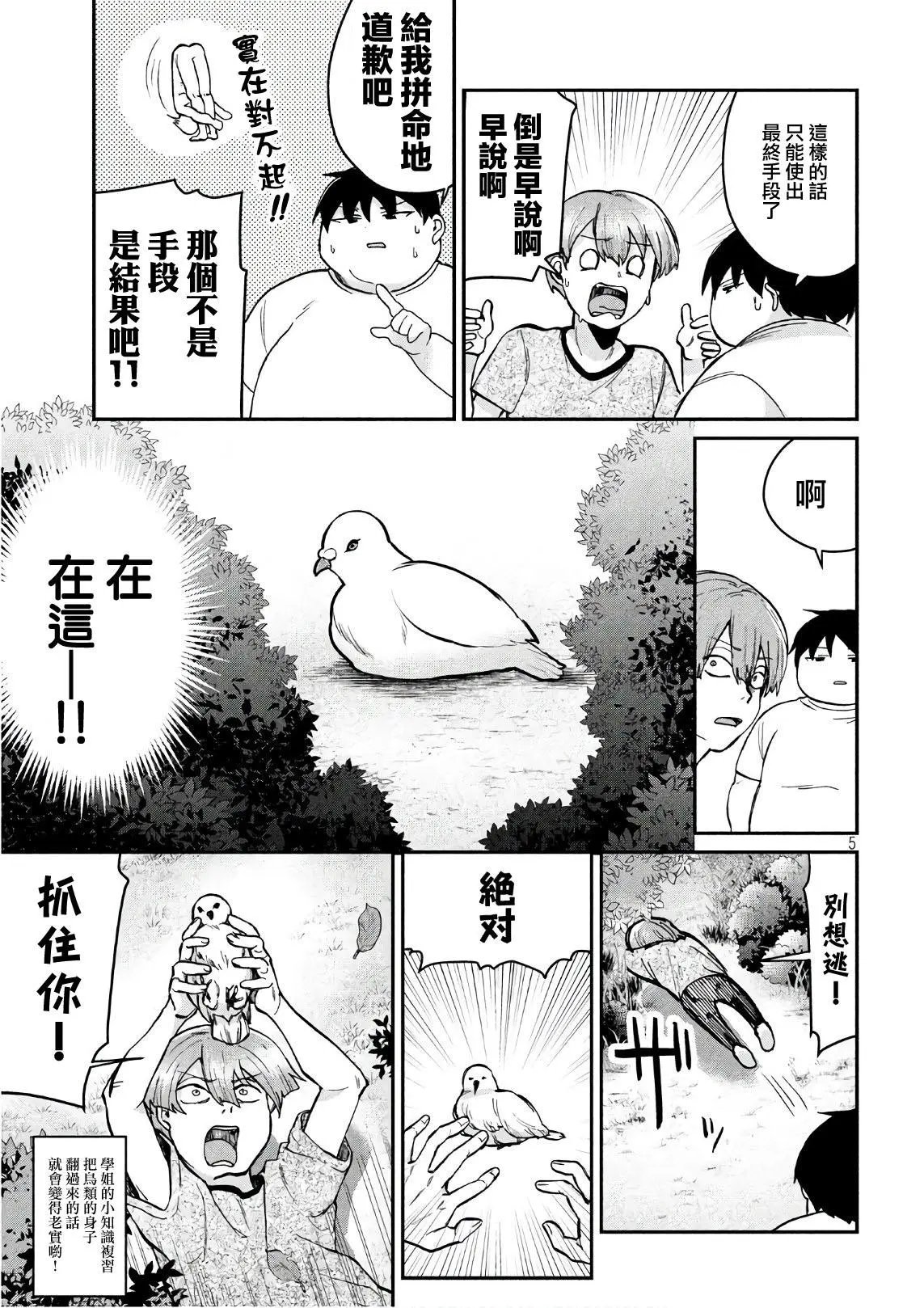 第74话