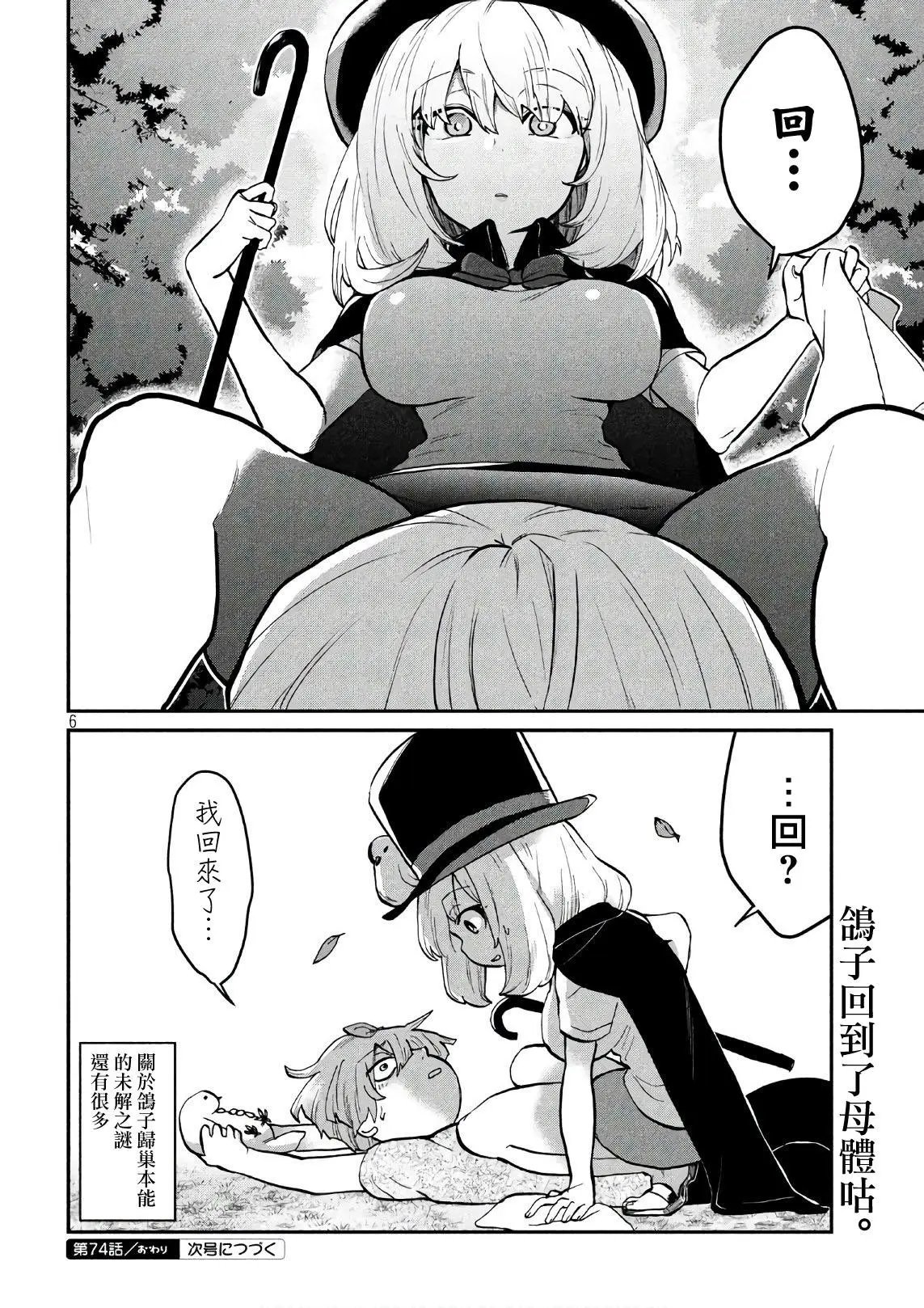 第74话