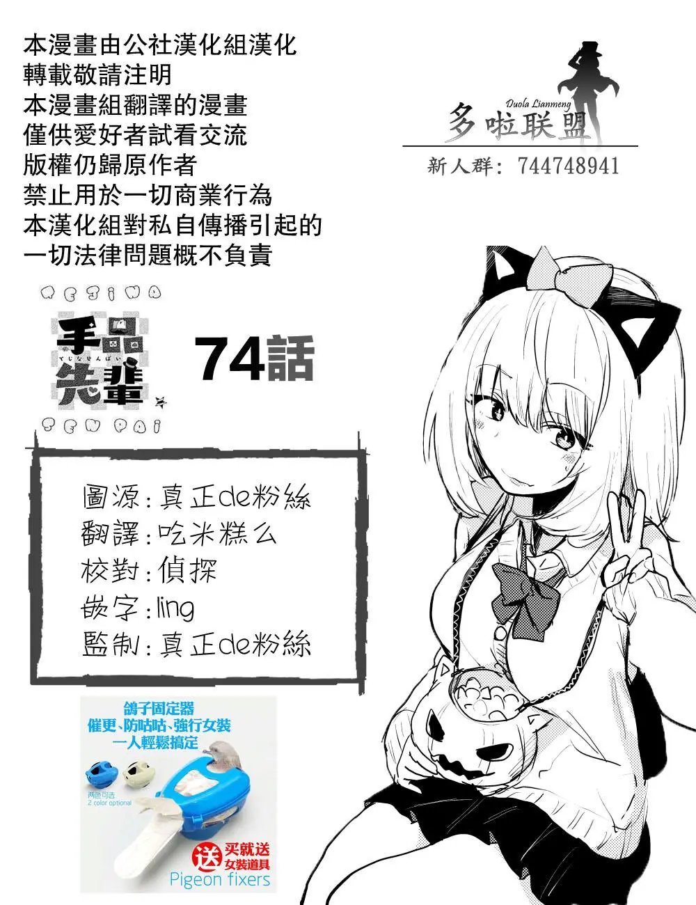 第74话