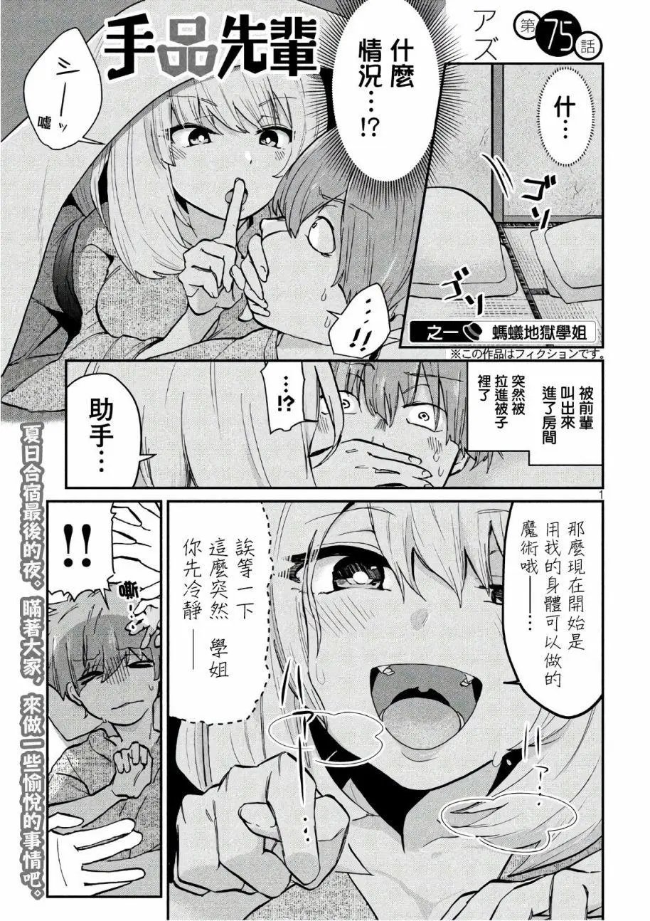 第75话