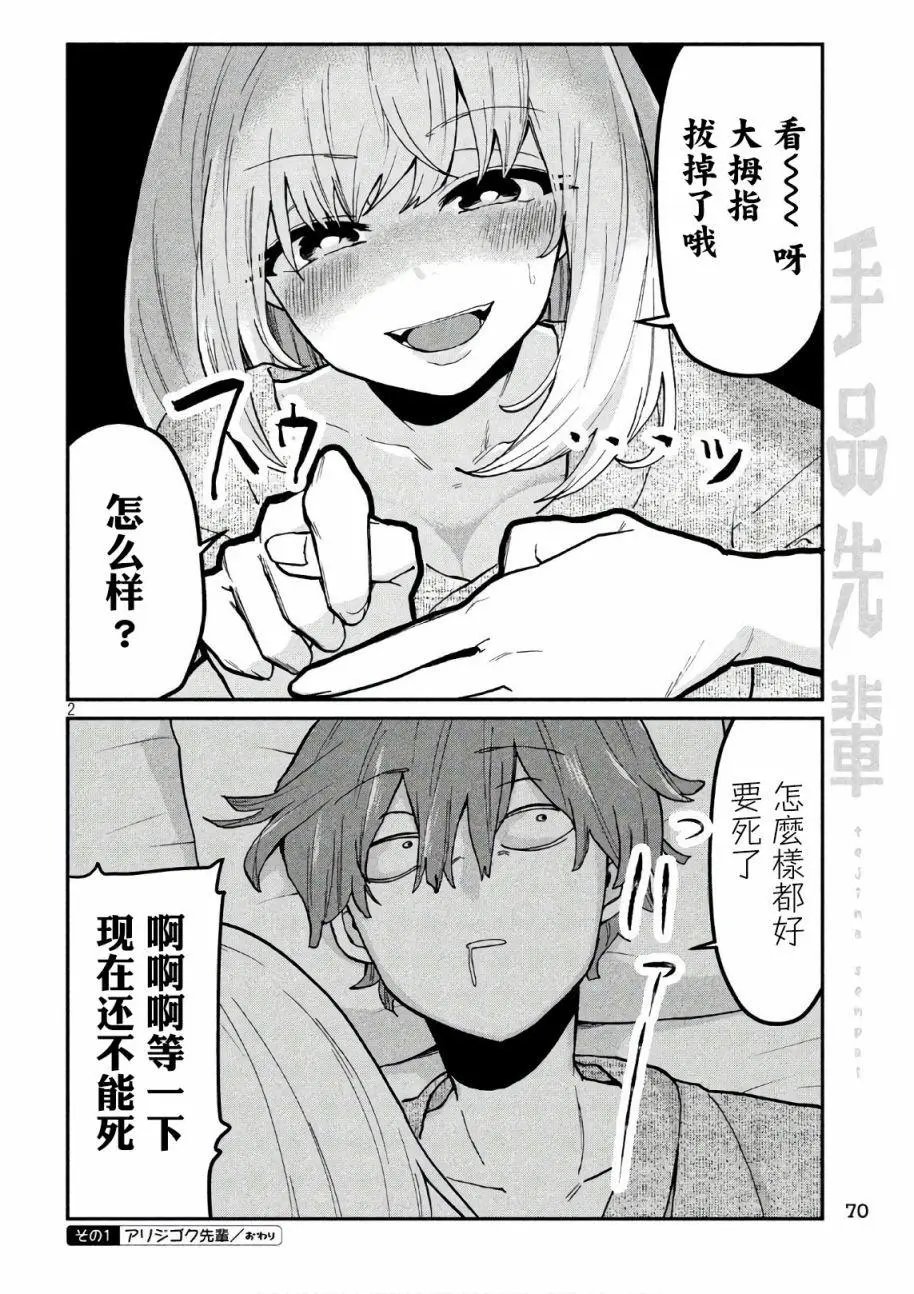 第75话