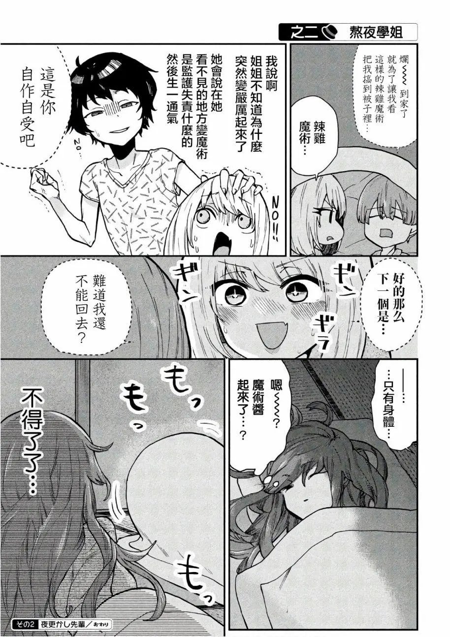 第75话