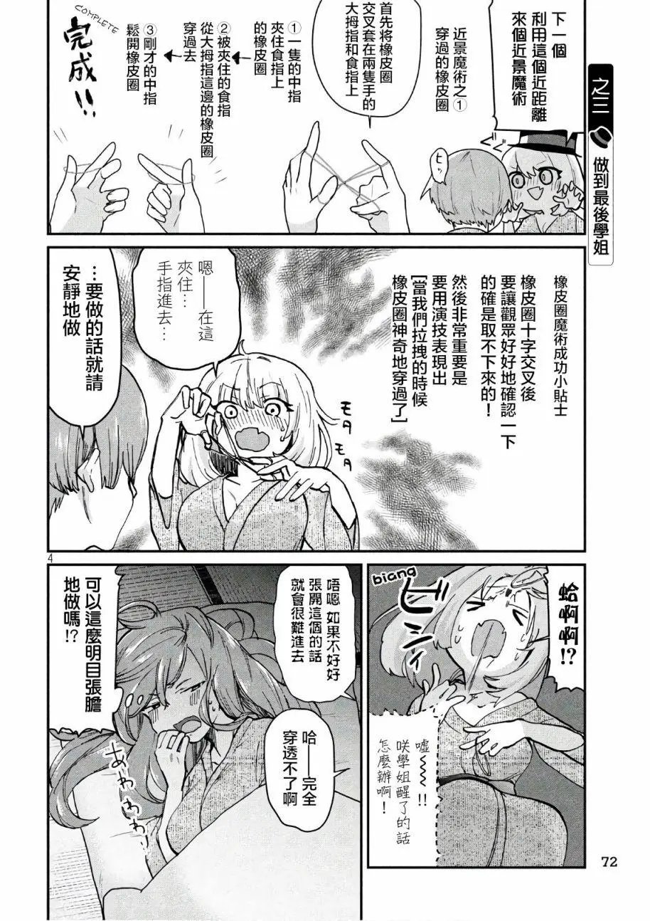 第75话