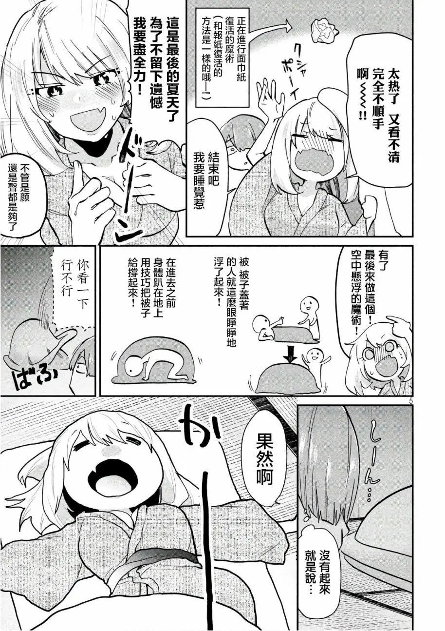 第75话