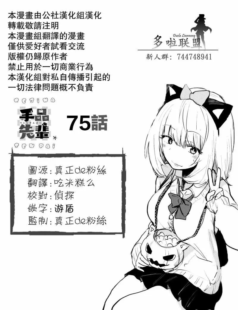 第75话