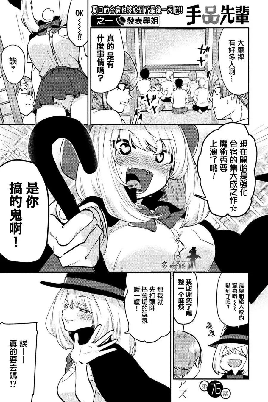 第76话