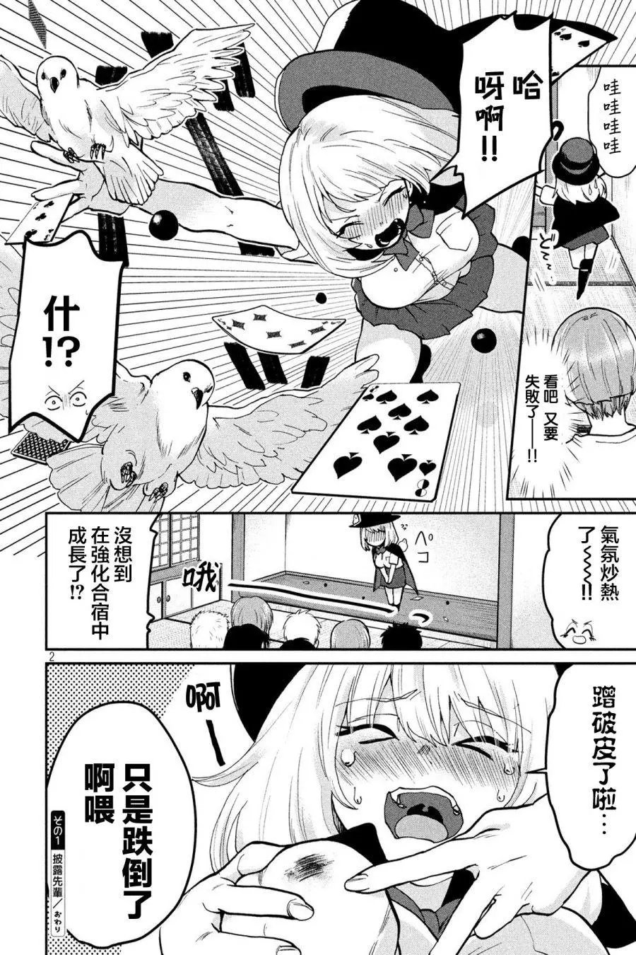 第76话