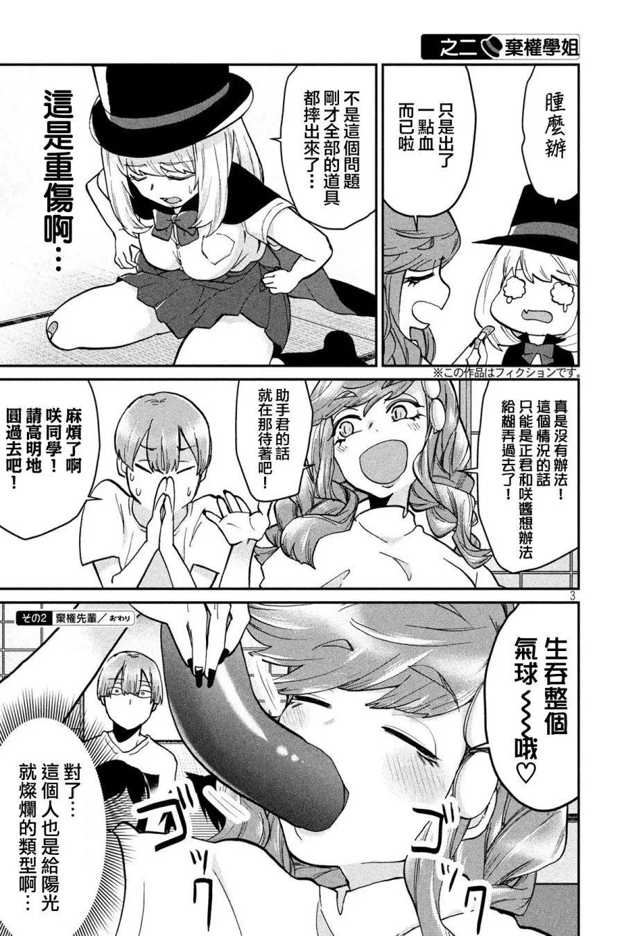 第76话