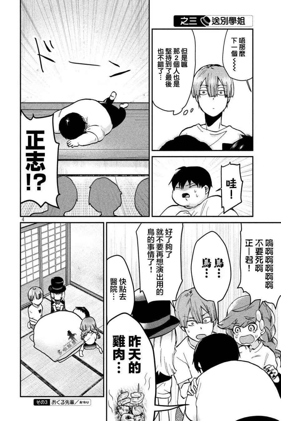 第76话