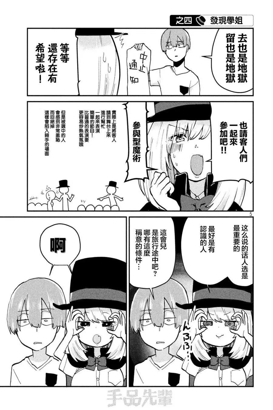 第76话