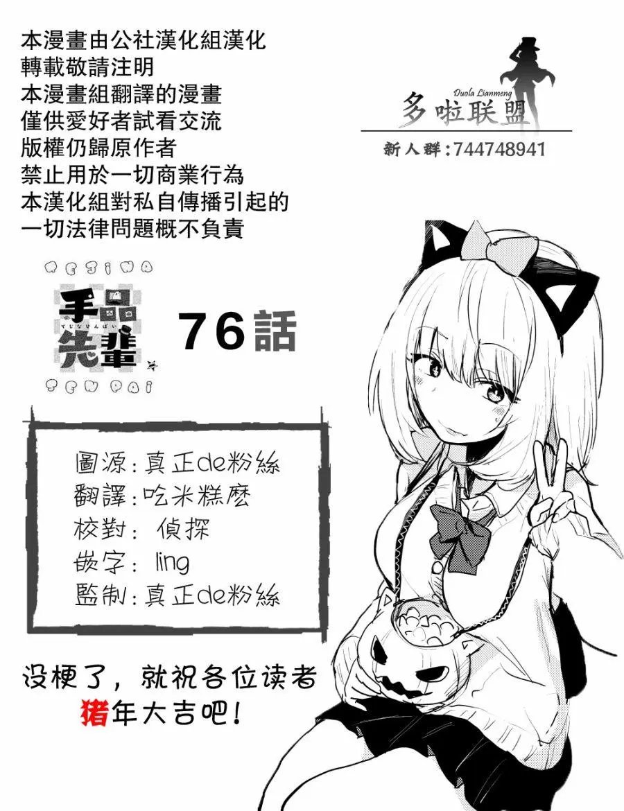 第76话
