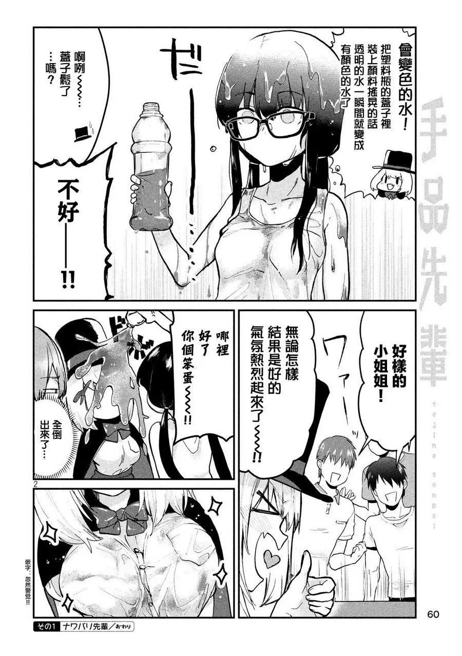 第77话