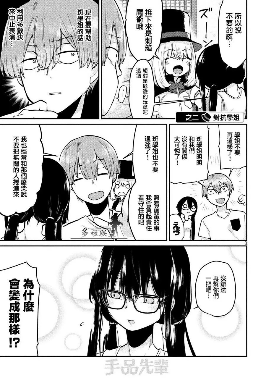 第77话