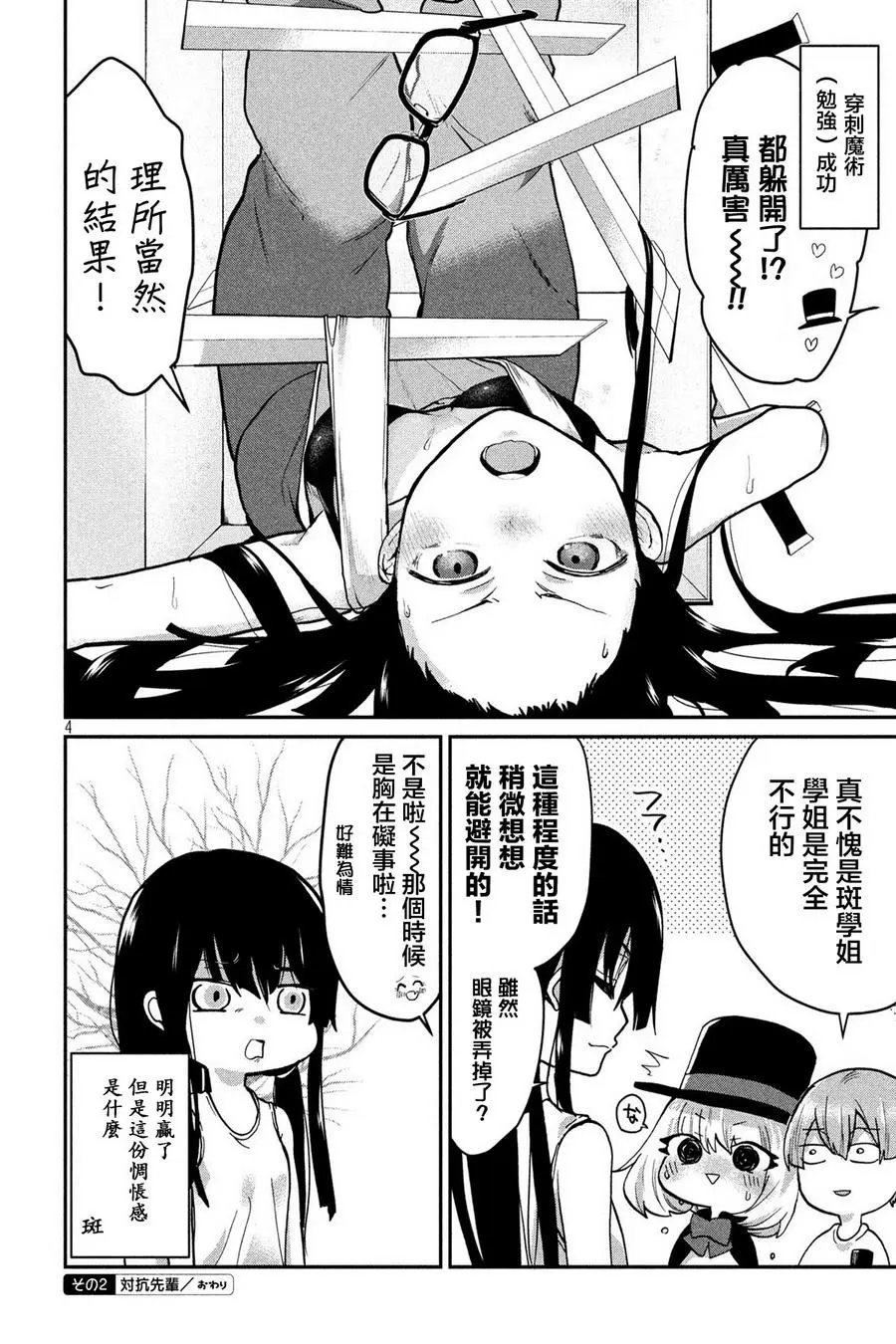 第77话