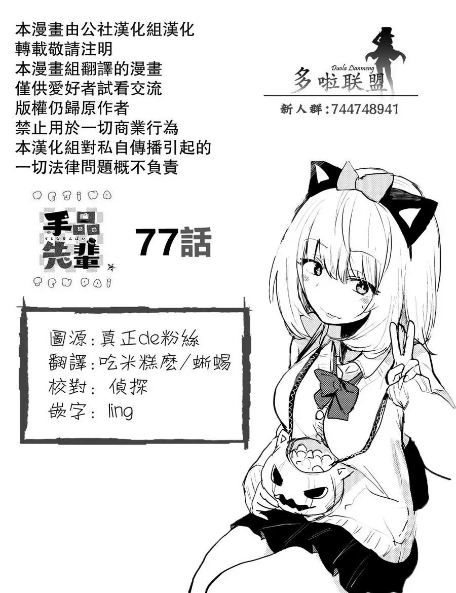 第77话
