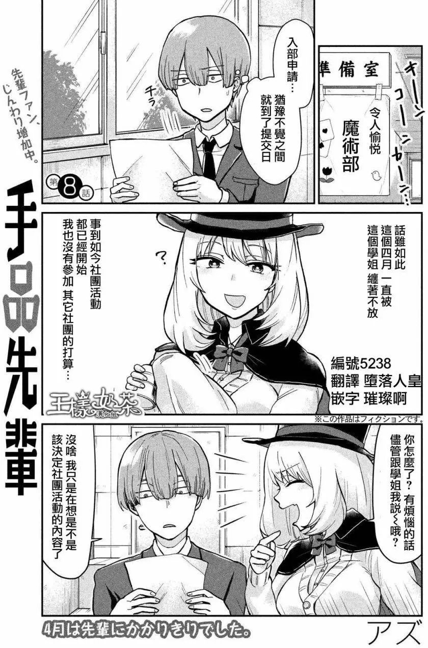 第08回
