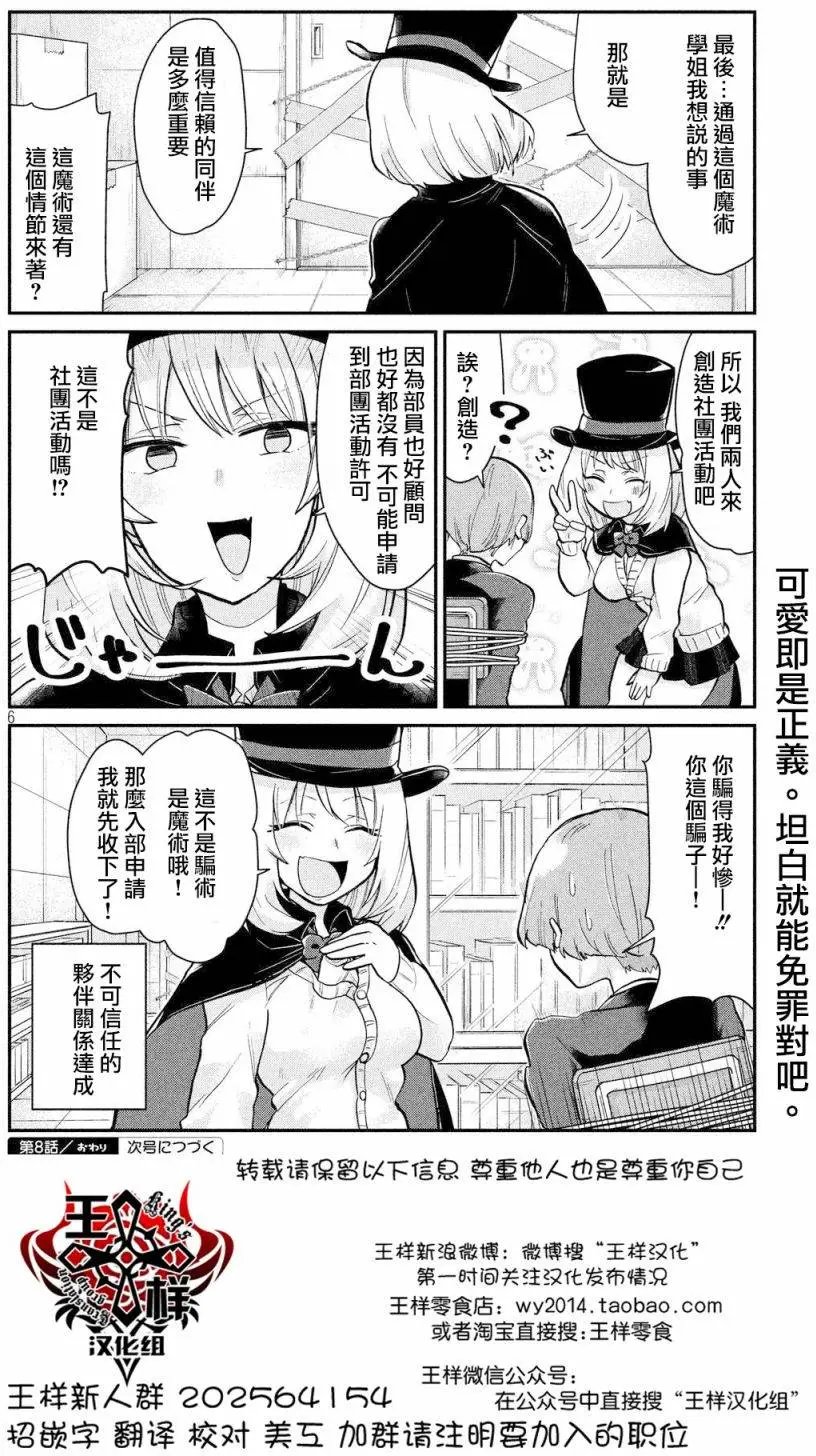第08回