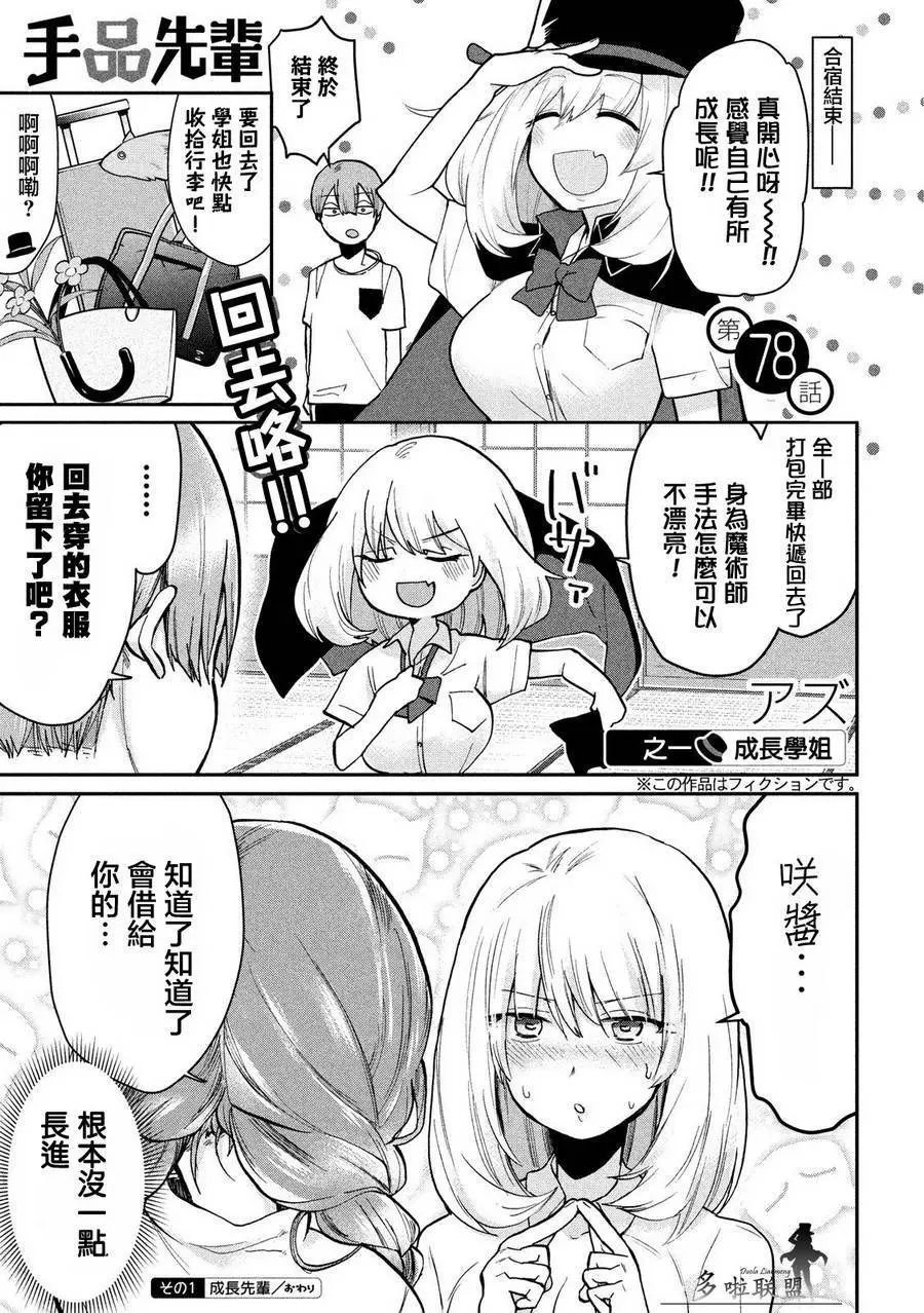 第78话