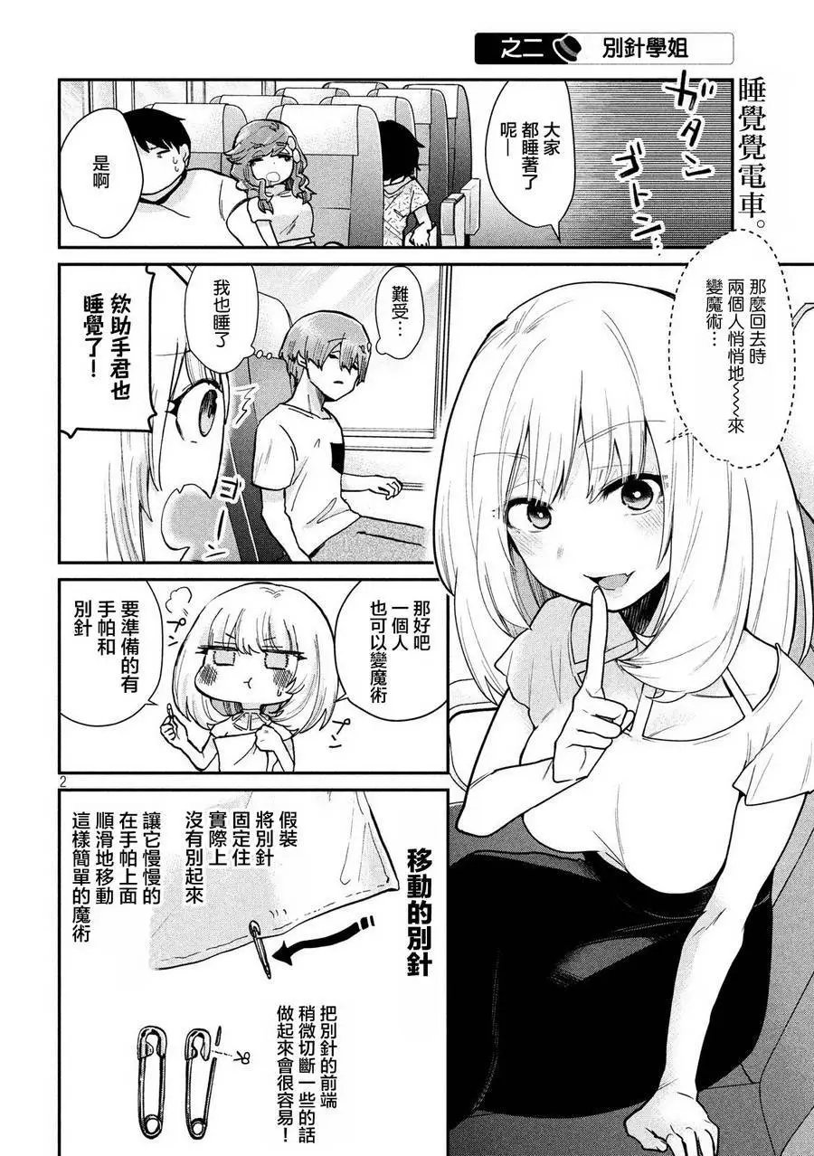 第78话
