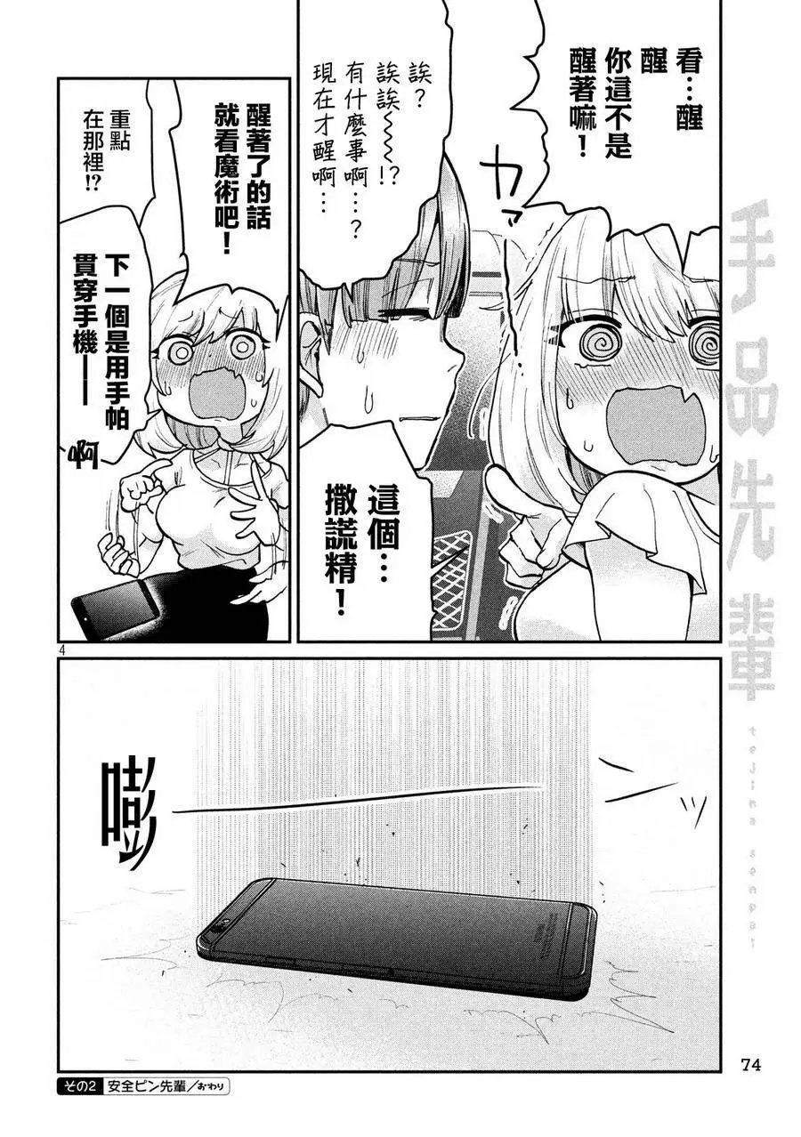第78话