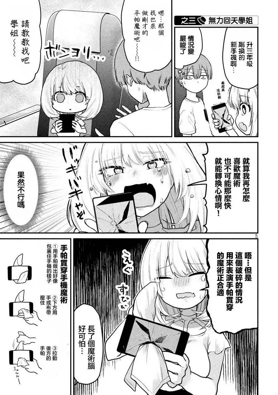 第78话