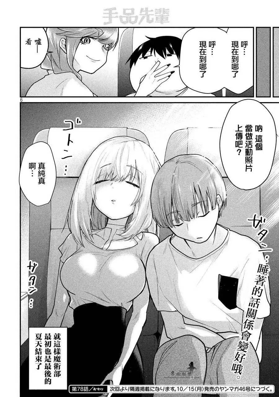 第78话