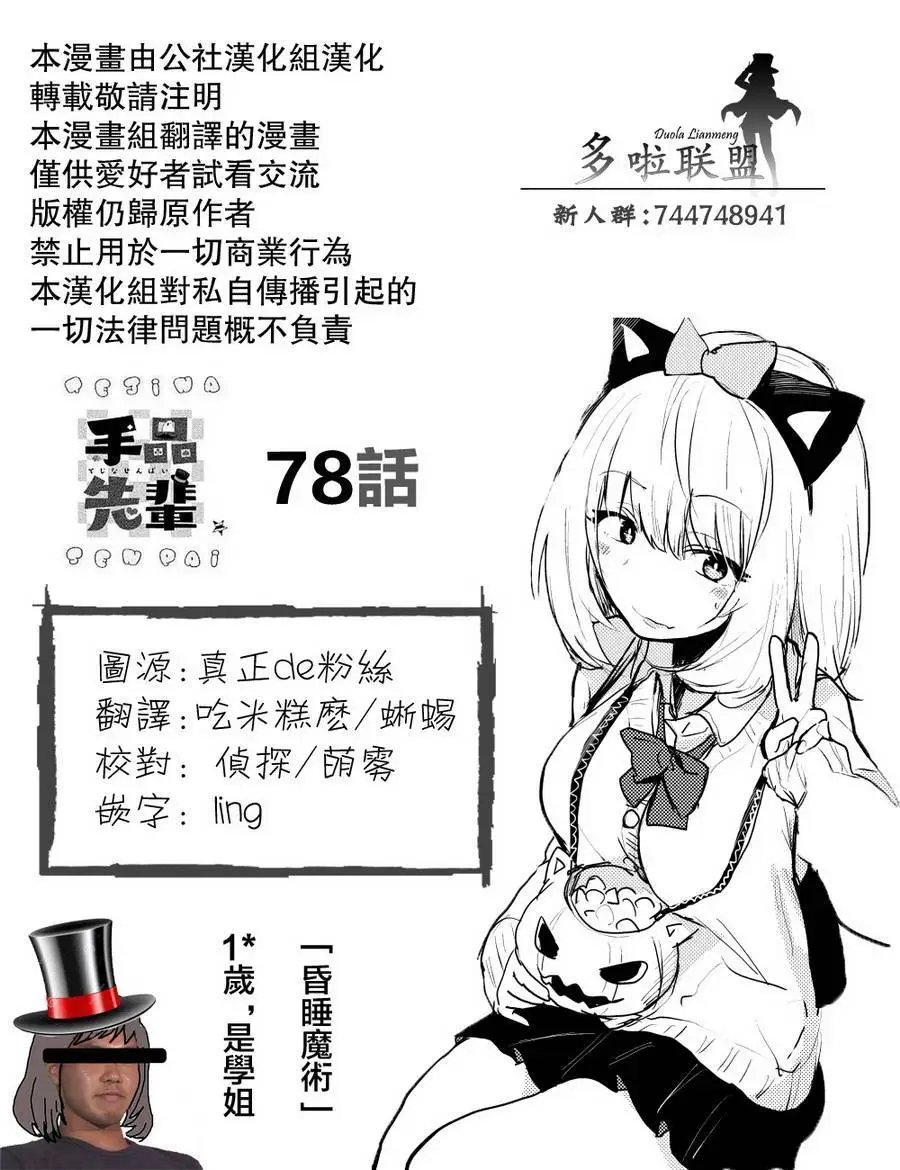 第78话