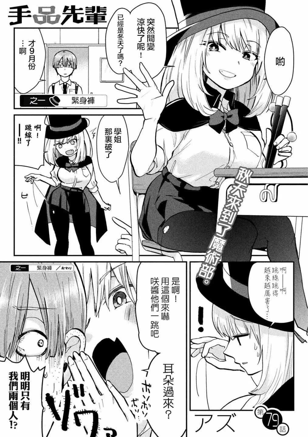 第79话