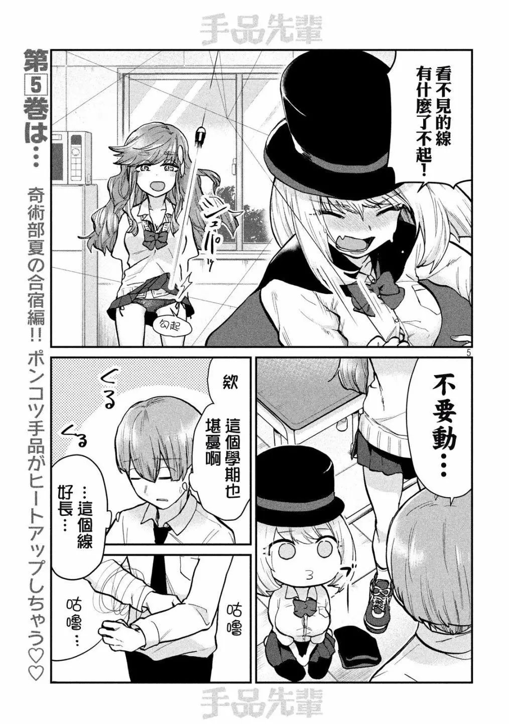 第79话