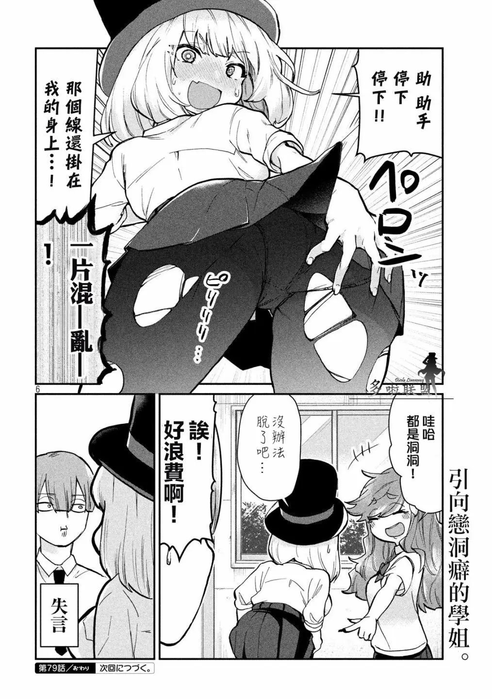 第79话