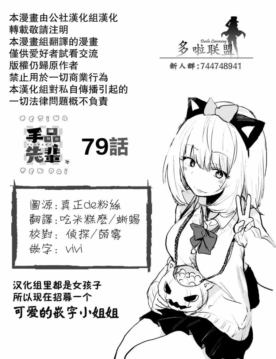 第79话