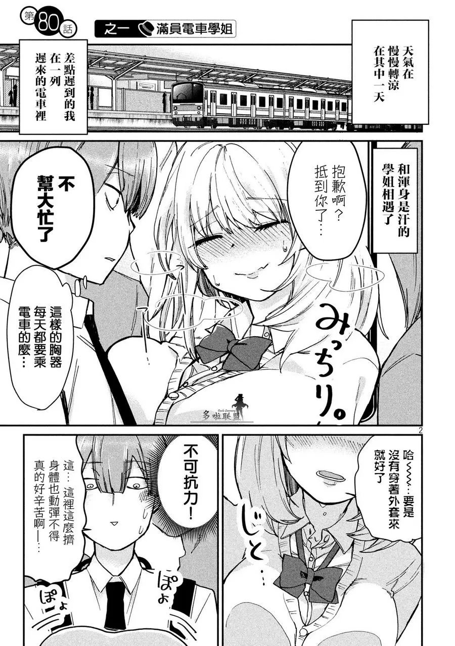 第80话