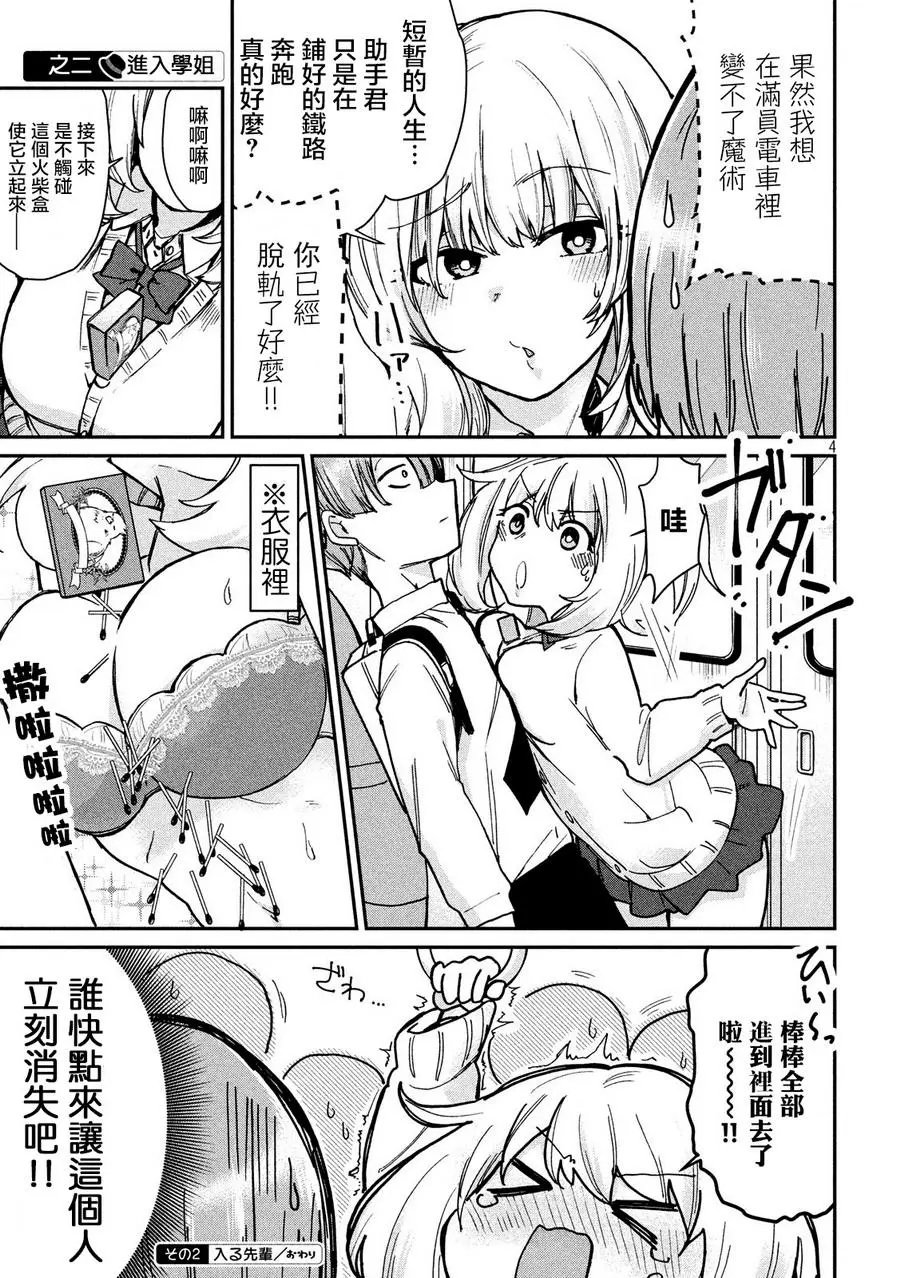 第80话
