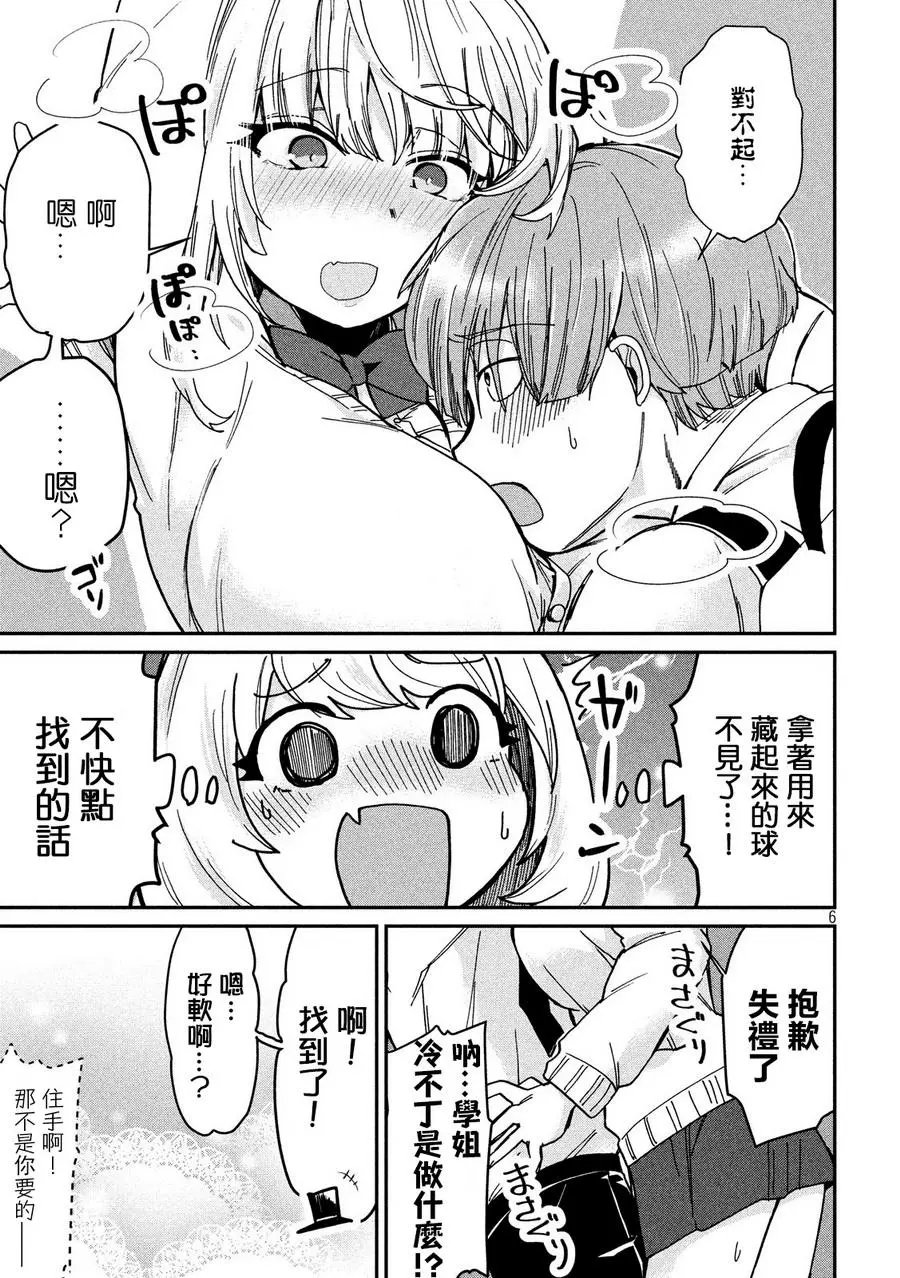 第80话