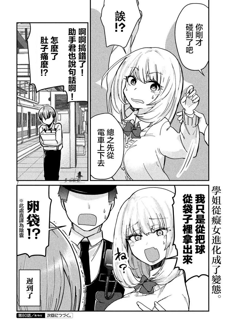 第80话