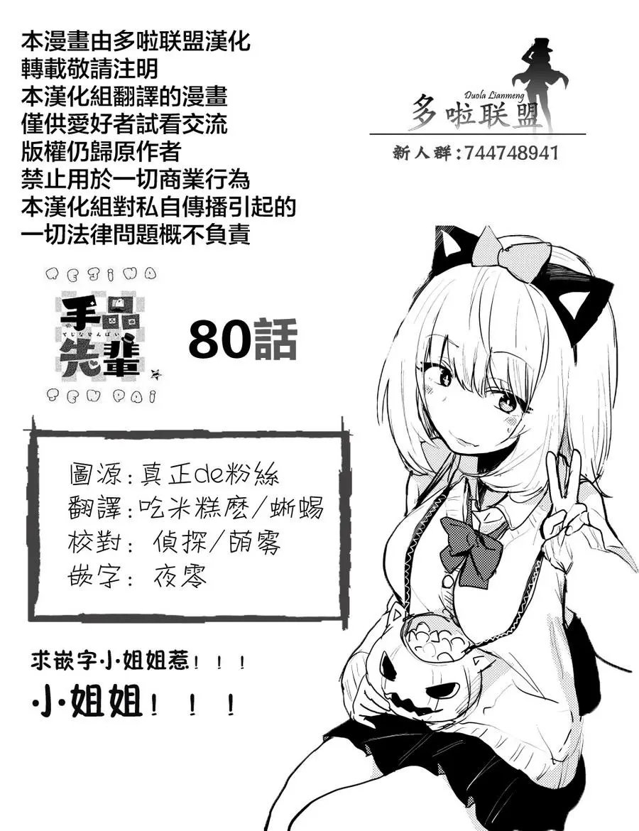 第80话