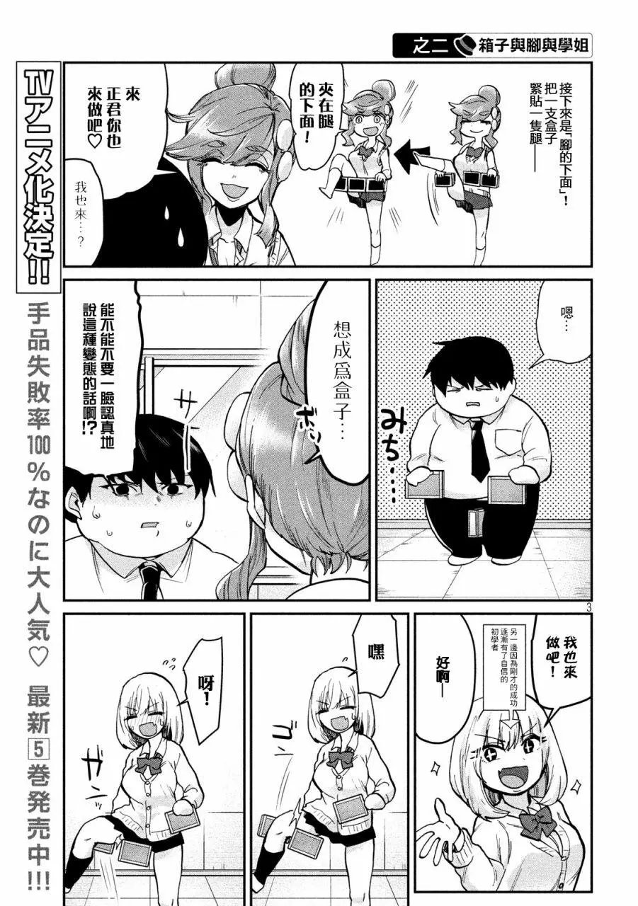 第81话