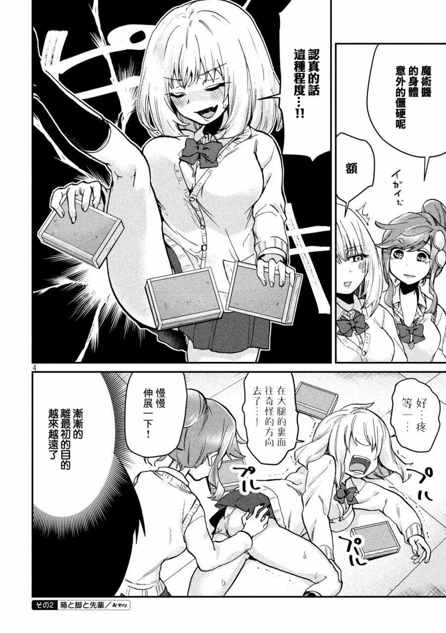 第81话