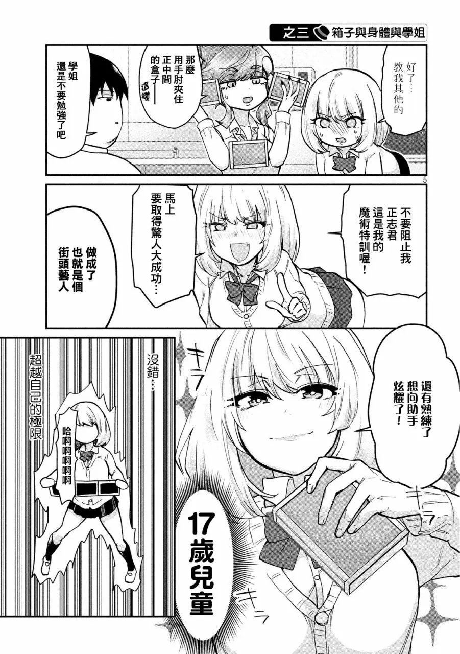 第81话