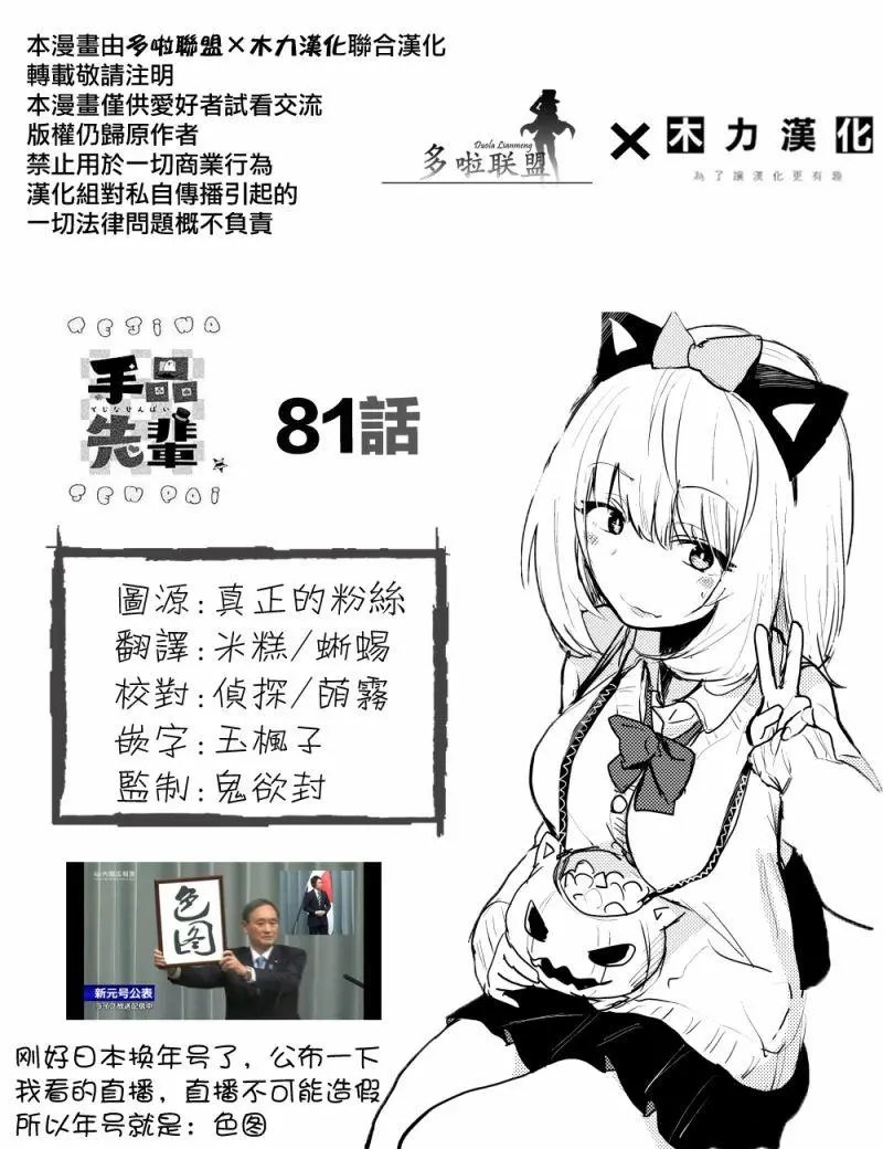 第81话